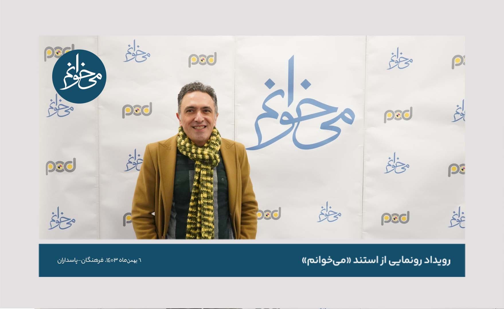 رونمایی از کیوسک فرهنگان-62