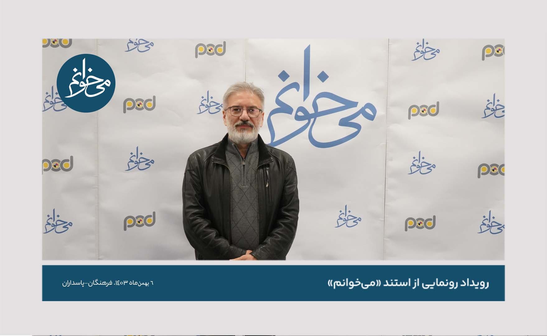 رونمایی از کیوسک فرهنگان-63