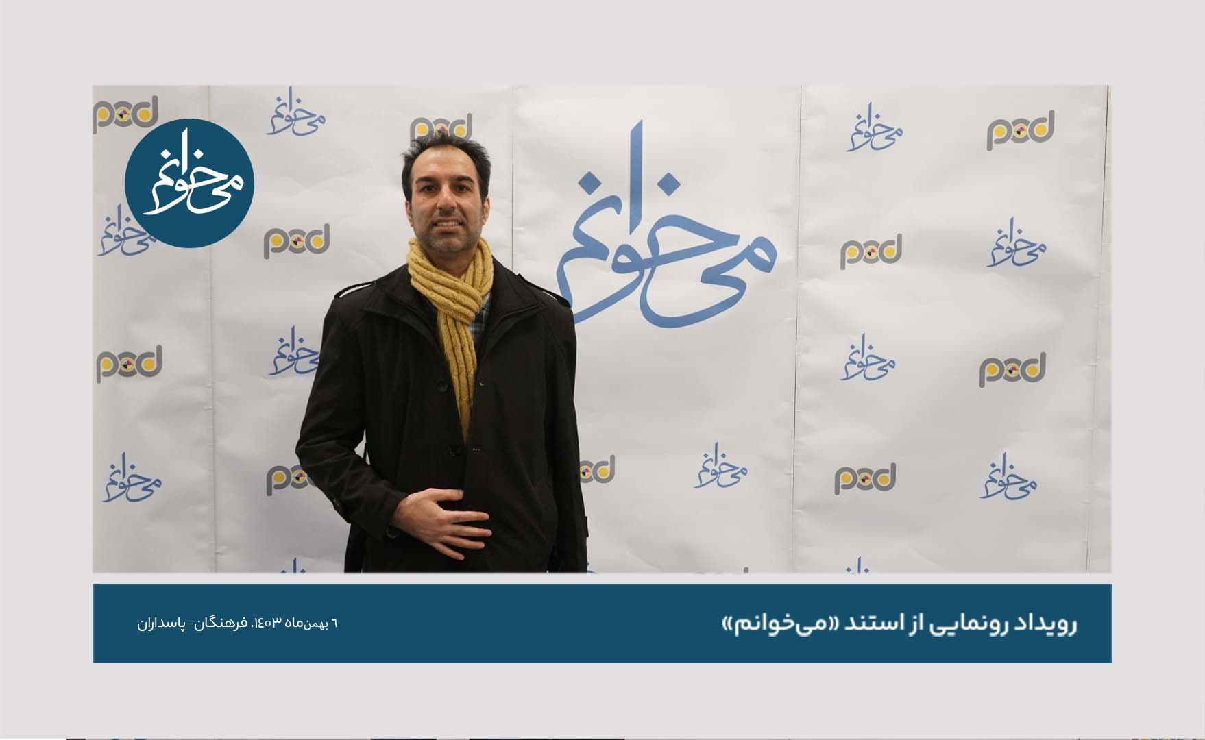 رونمایی از کیوسک فرهنگان-64