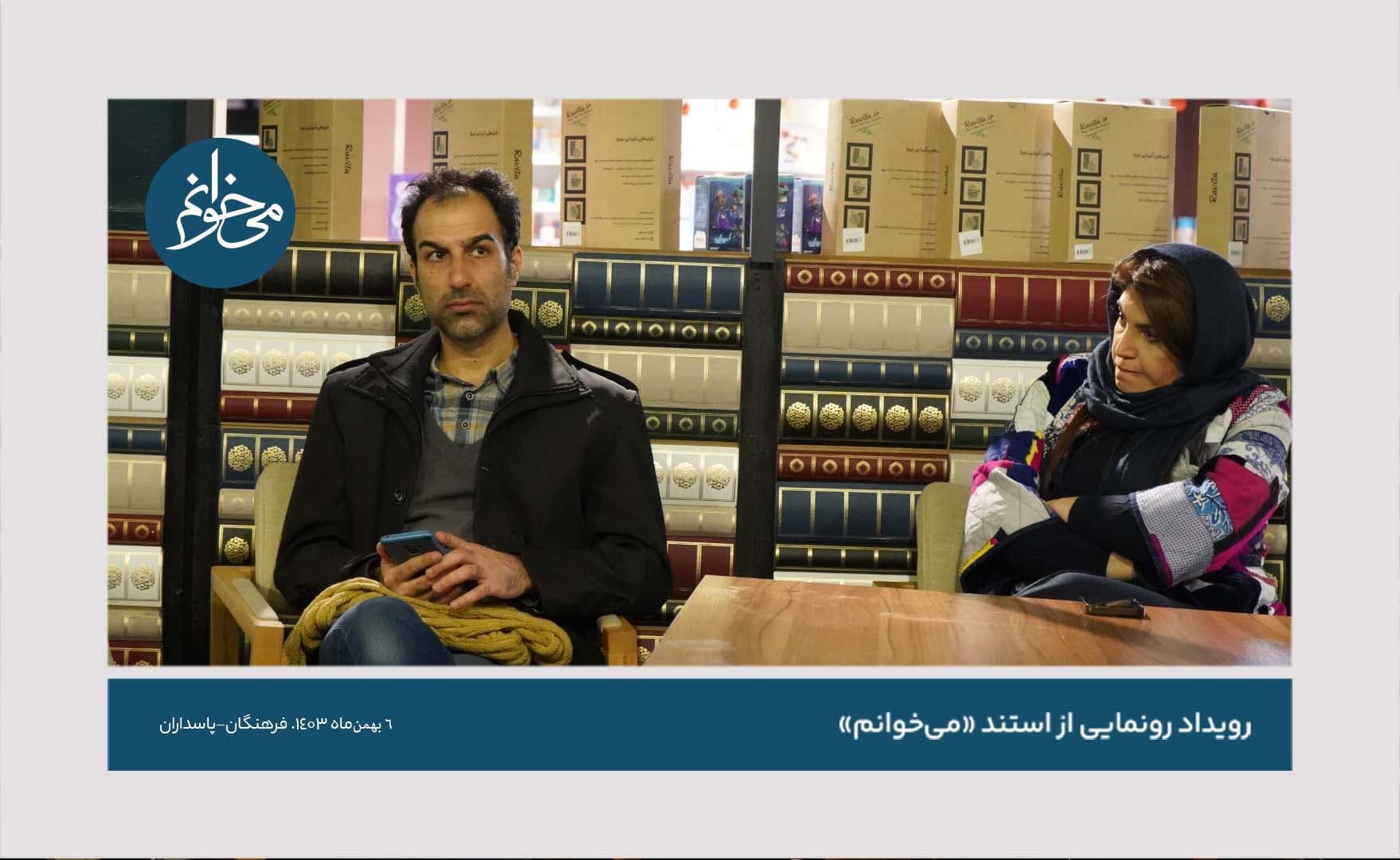 رونمایی از کیوسک فرهنگان-66