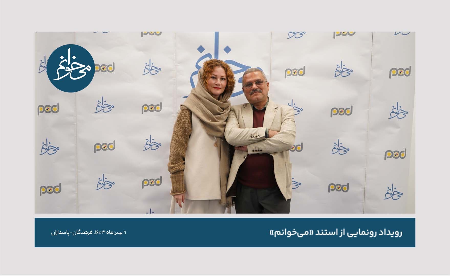 رونمایی از کیوسک فرهنگان-67