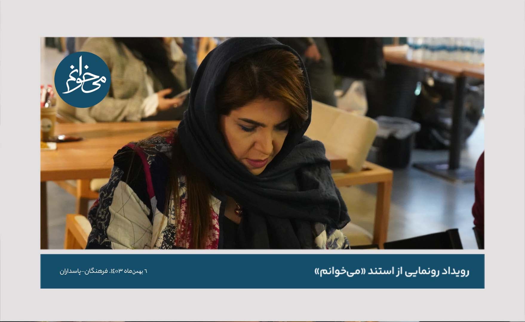 رونمایی از کیوسک فرهنگان-7