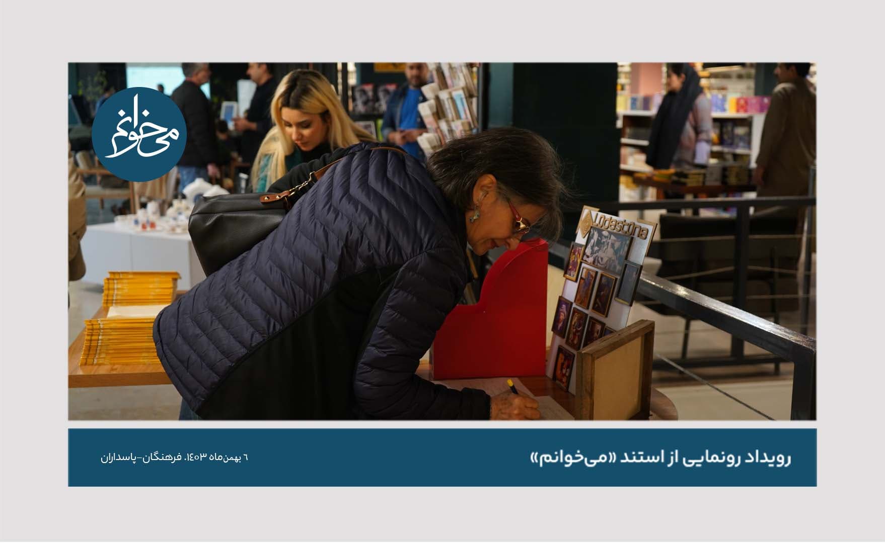 رونمایی از کیوسک فرهنگان-70