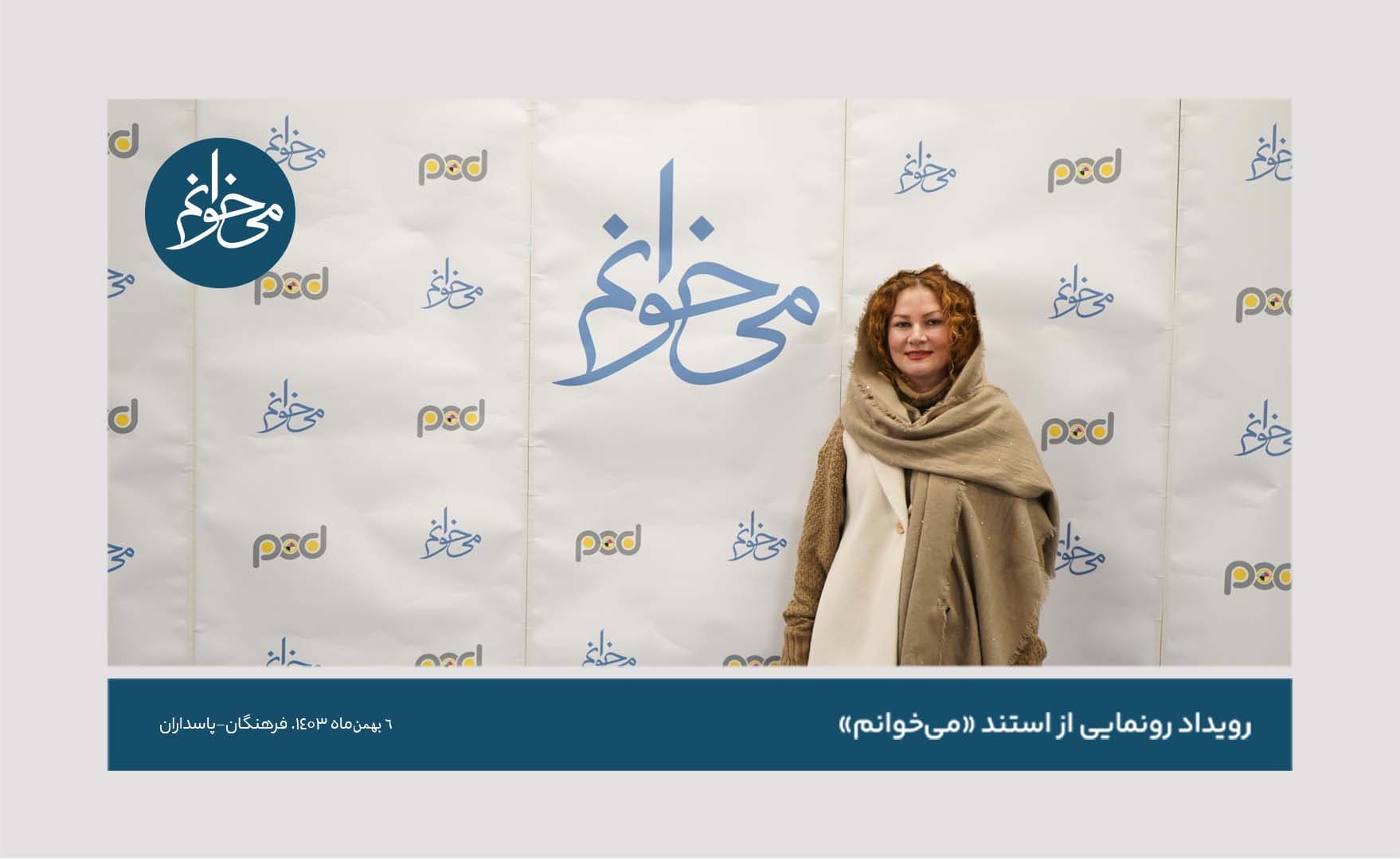 رونمایی از کیوسک فرهنگان-71