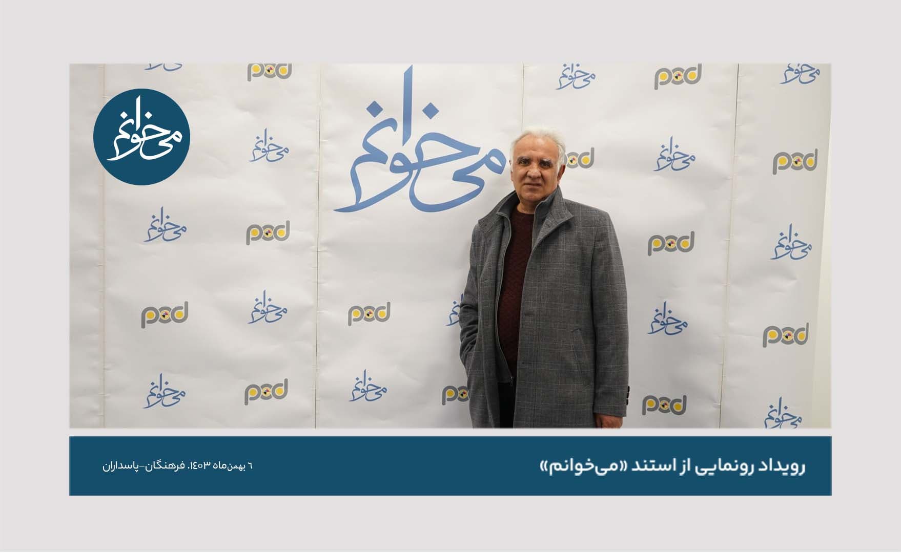 رونمایی از کیوسک فرهنگان-72