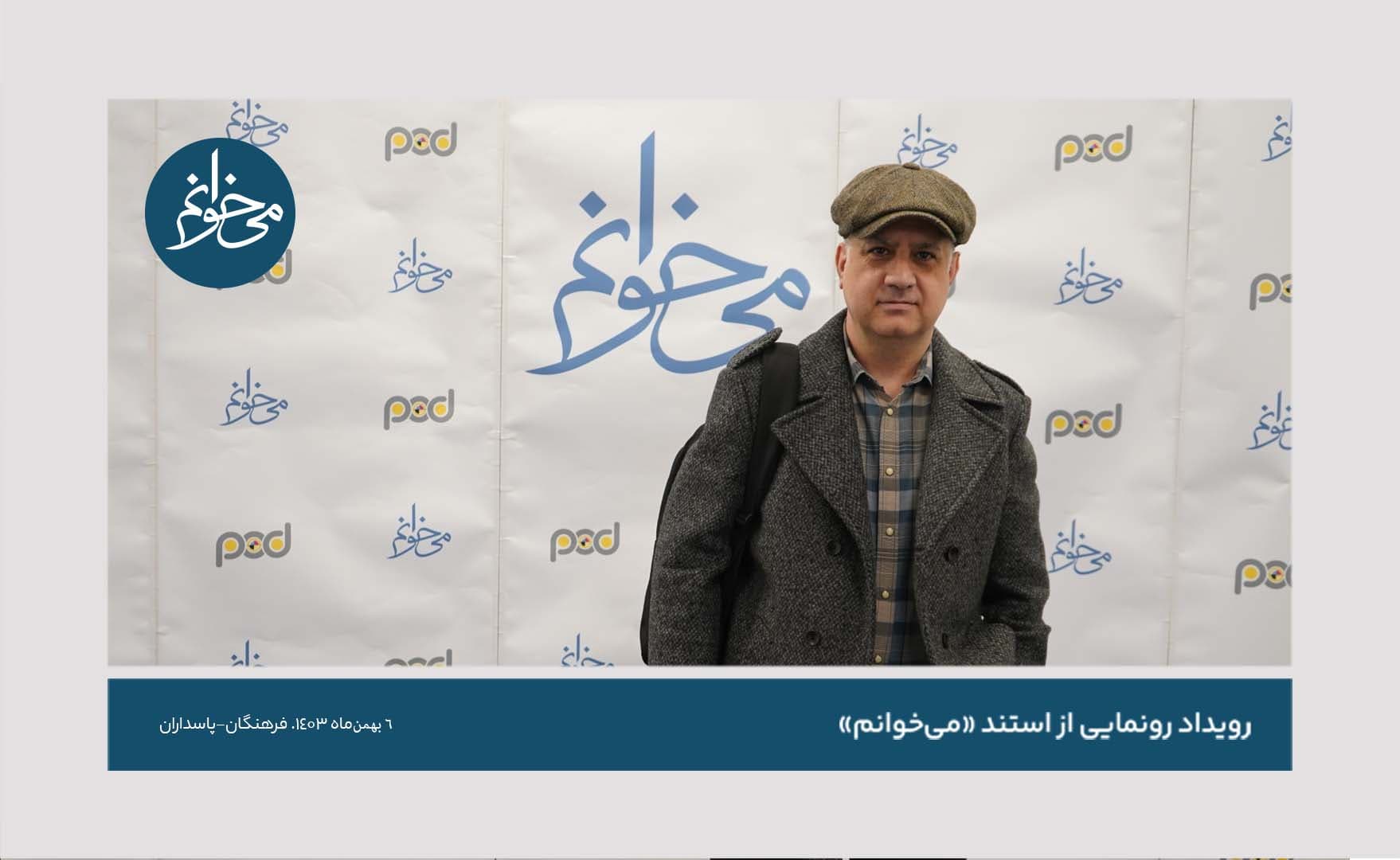 رونمایی از کیوسک فرهنگان-74