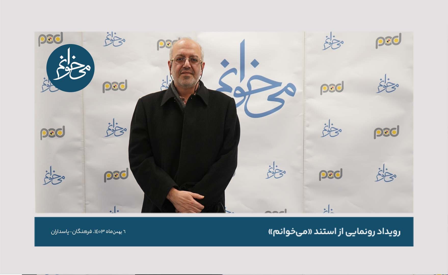 رونمایی از کیوسک فرهنگان-75