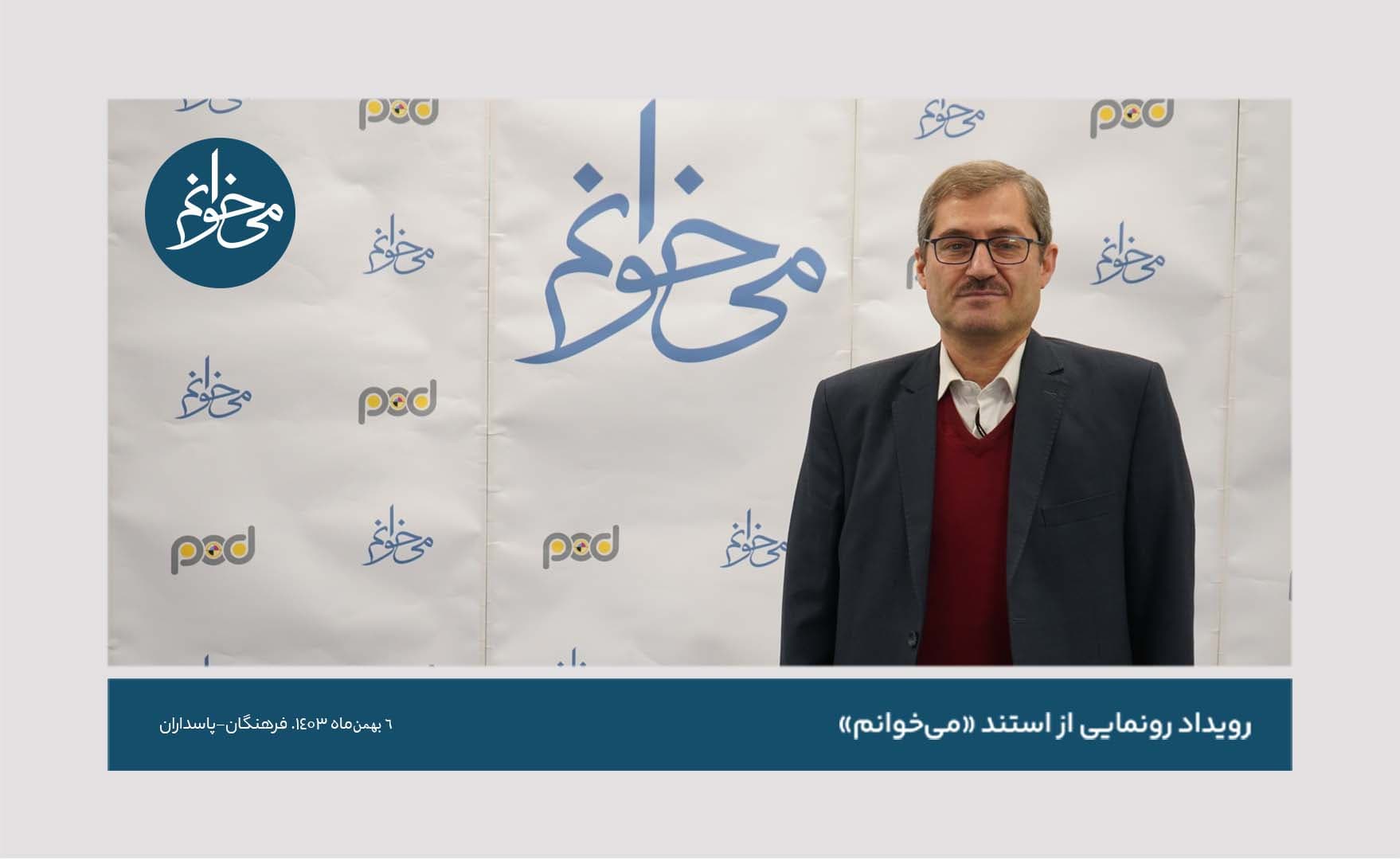 رونمایی از کیوسک فرهنگان-76