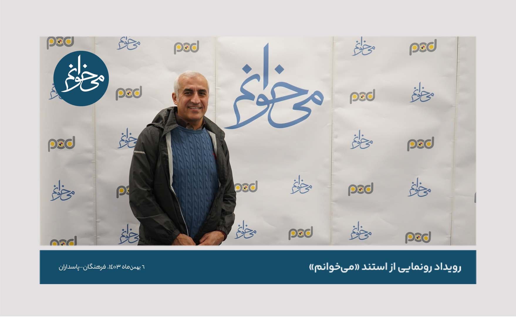 رونمایی از کیوسک فرهنگان-77