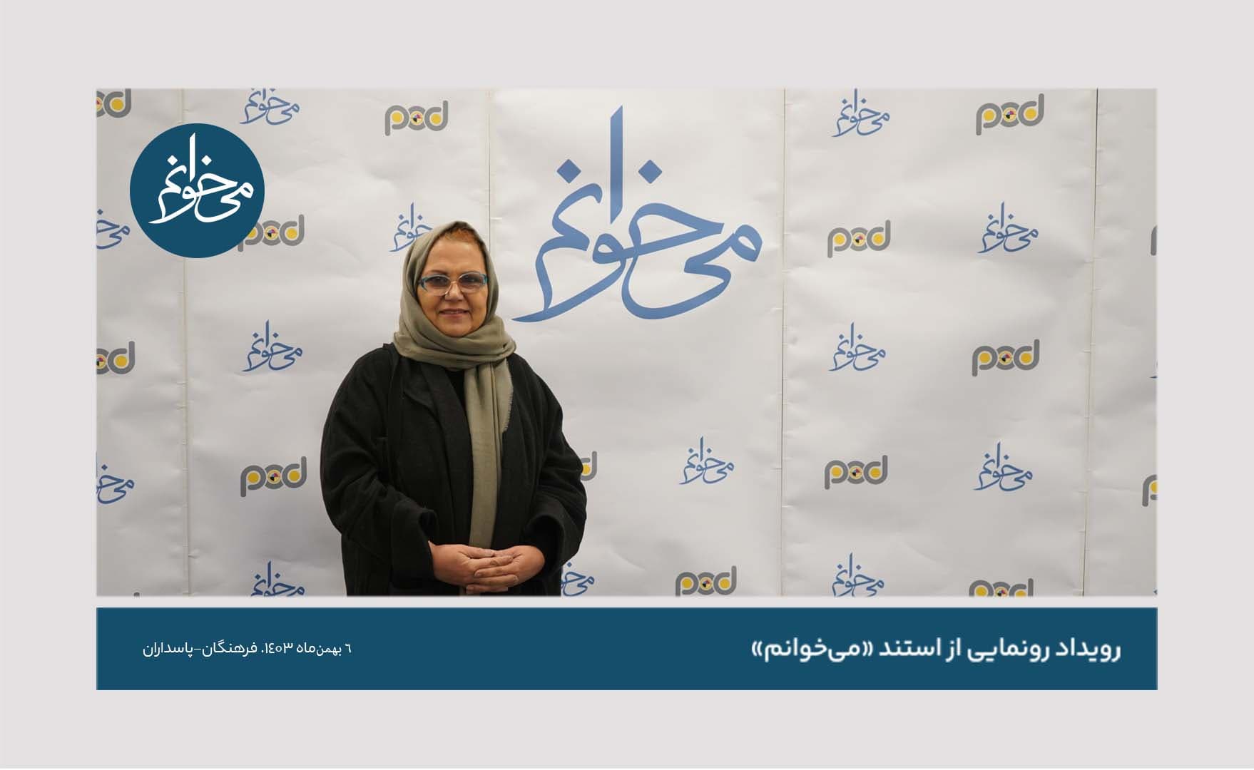 رونمایی از کیوسک فرهنگان-79