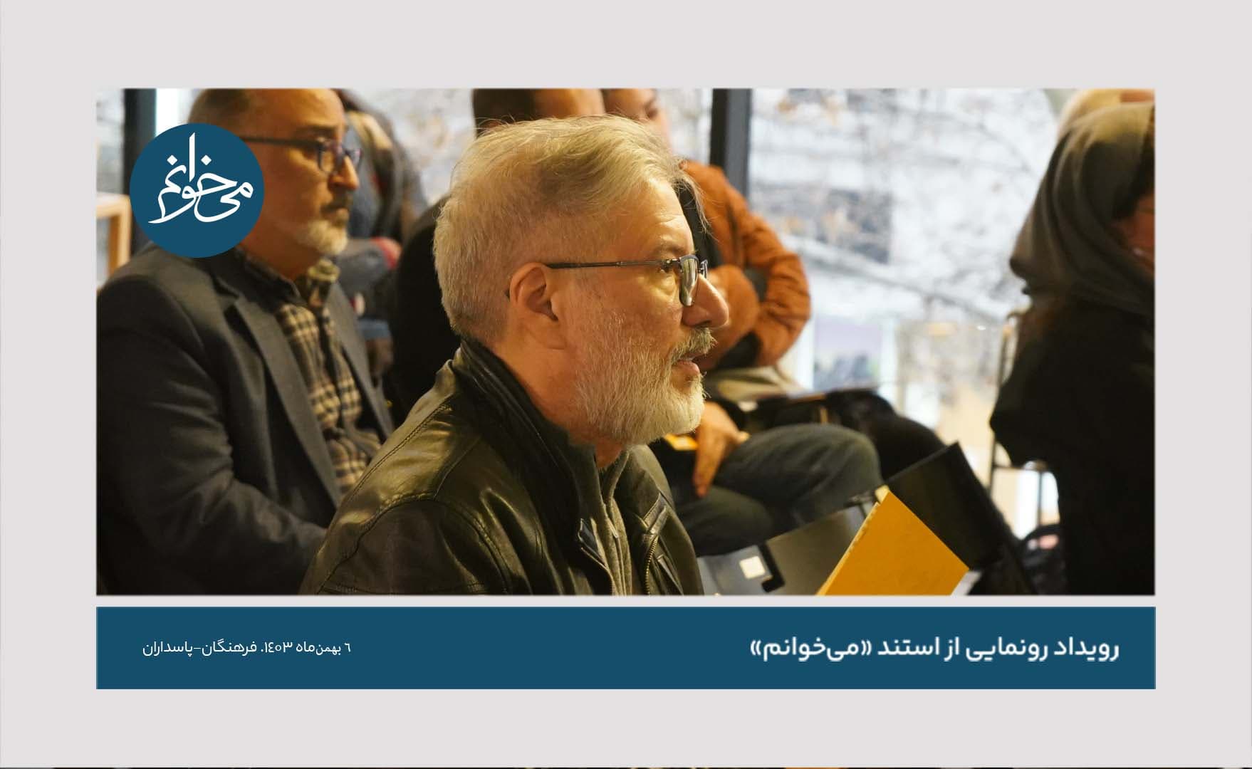 رونمایی از کیوسک فرهنگان-8