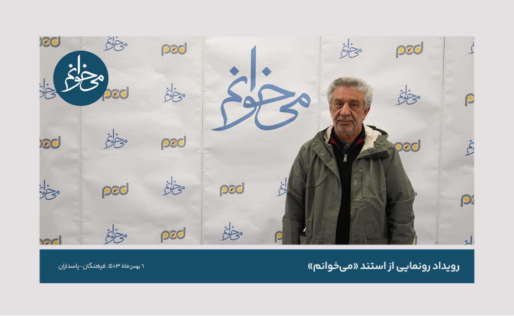 رونمایی از کیوسک فرهنگان-80