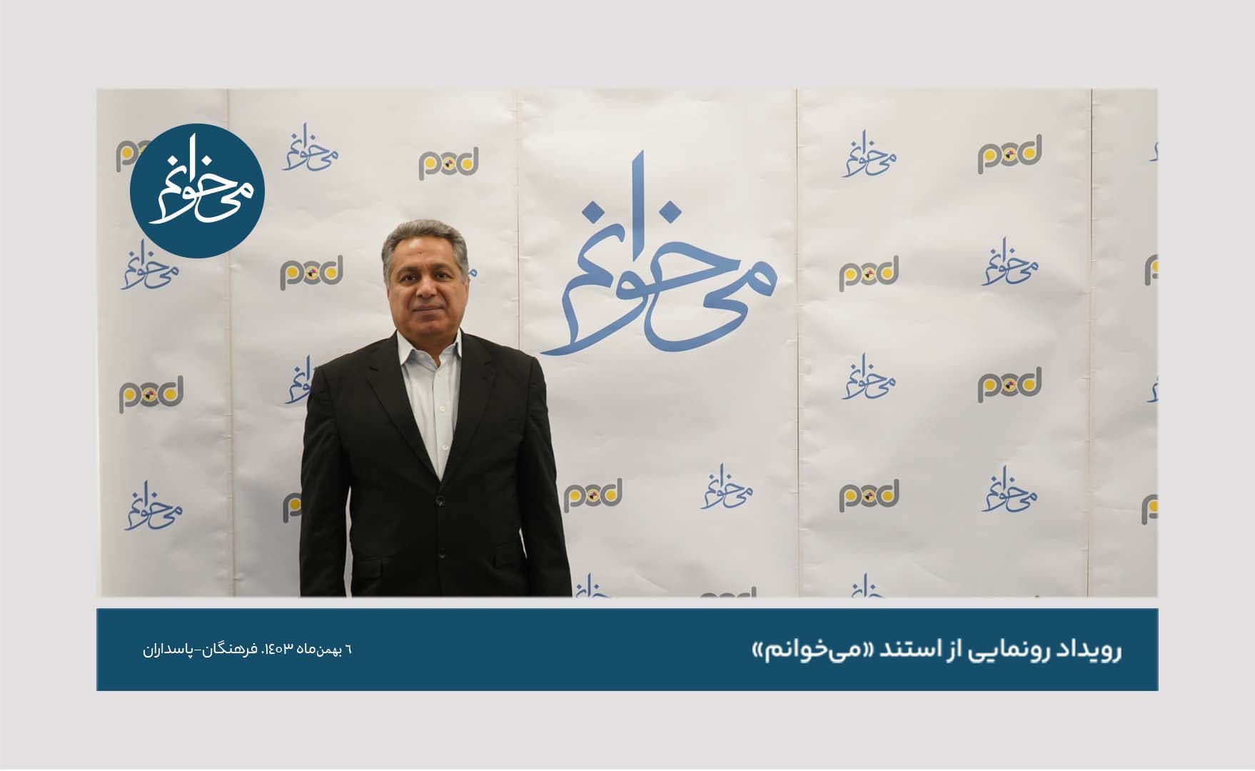 رونمایی از کیوسک فرهنگان-82