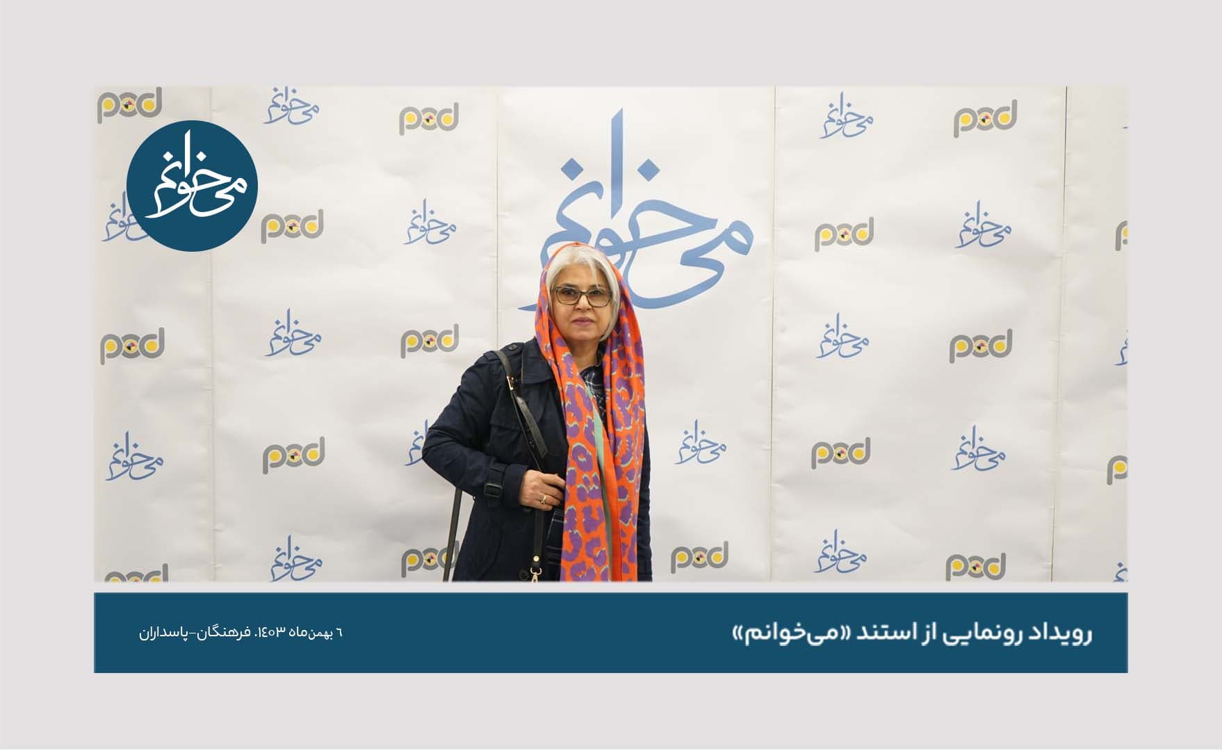 رونمایی از کیوسک فرهنگان-83