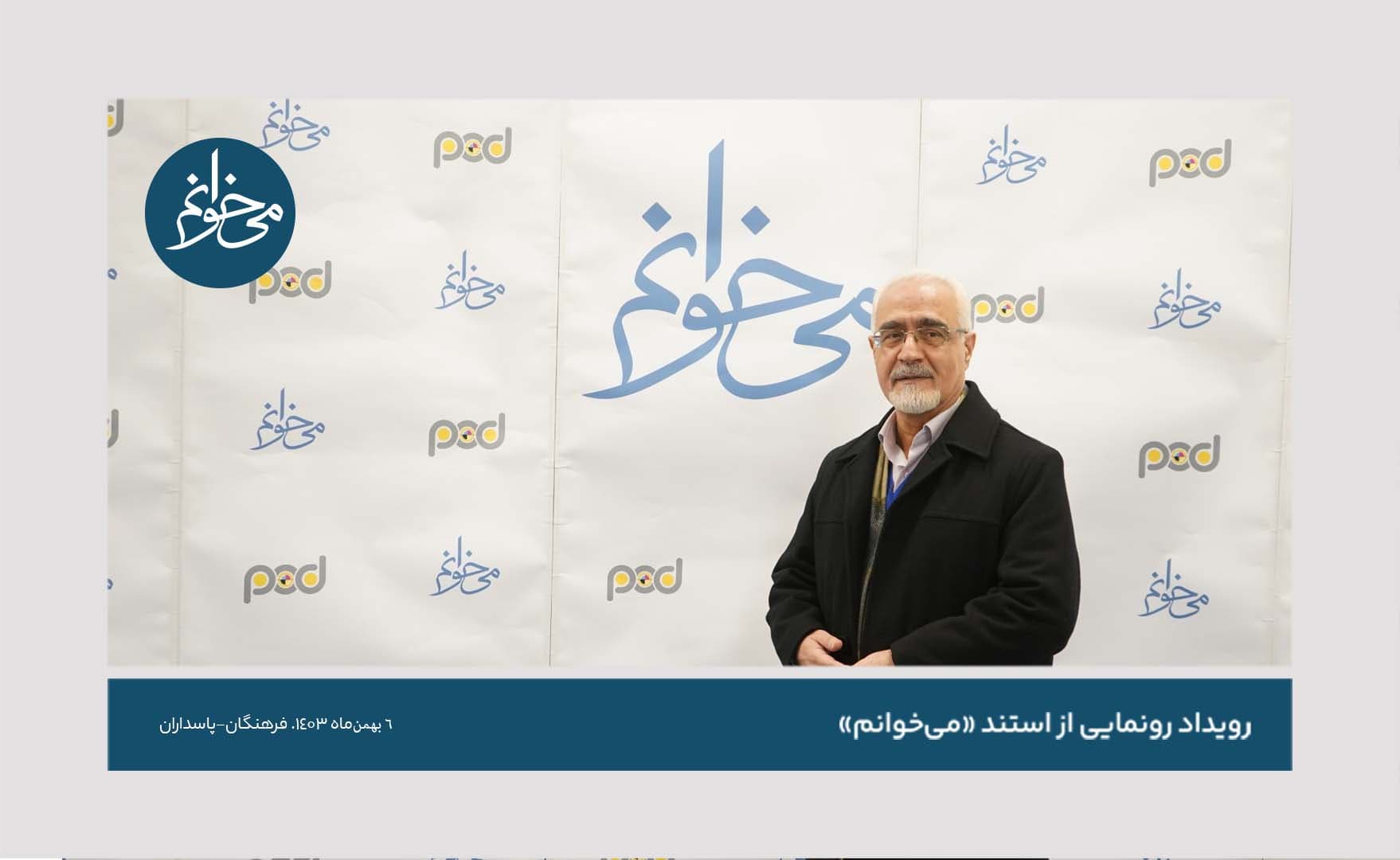 رونمایی از کیوسک فرهنگان-84