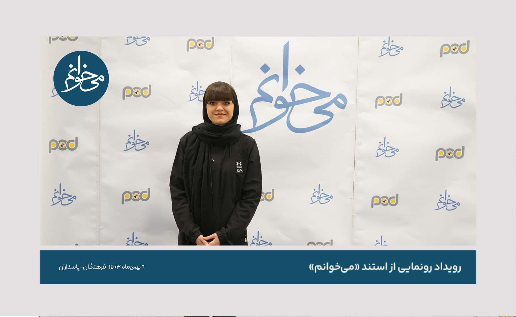 رونمایی از کیوسک فرهنگان-85