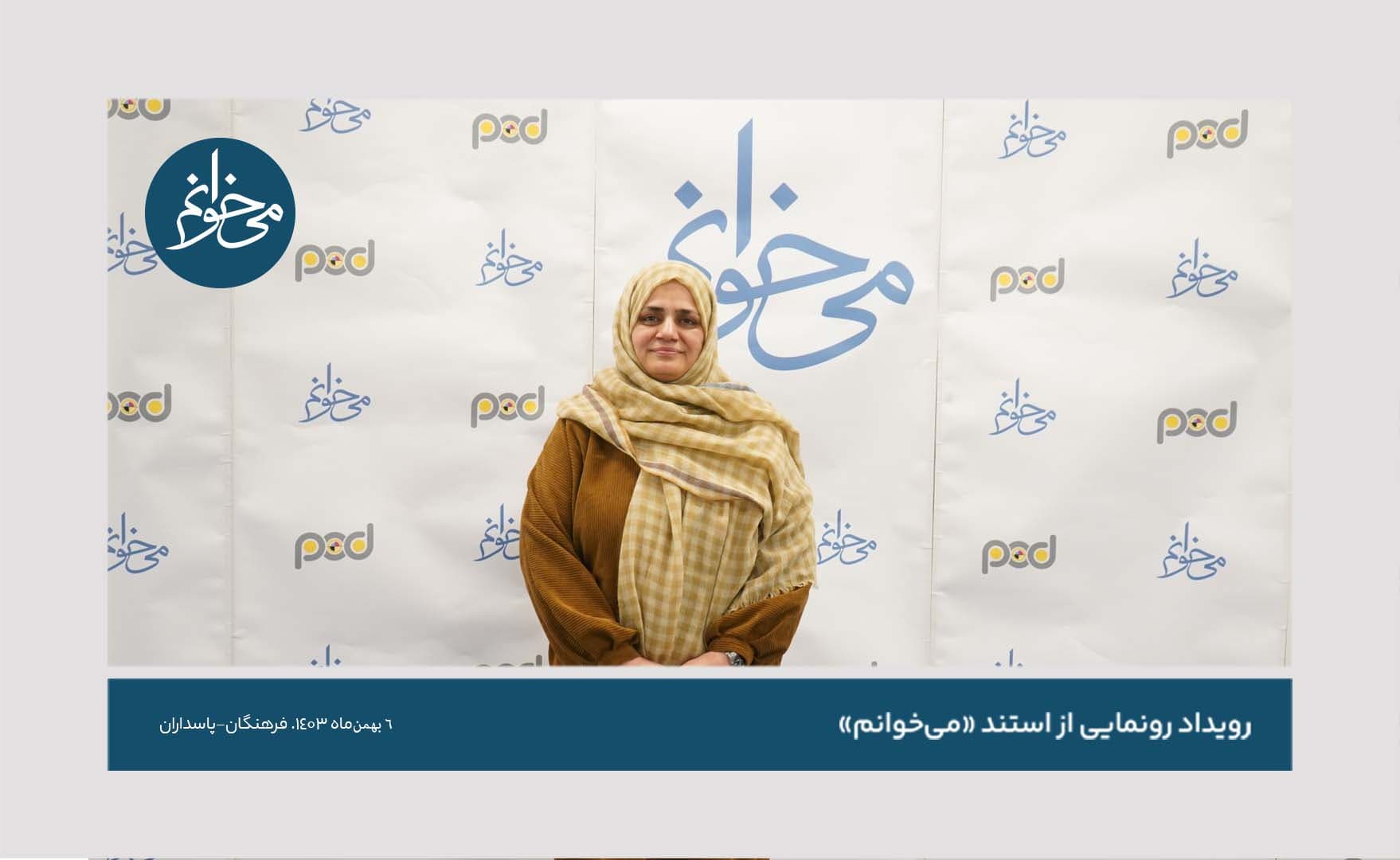 رونمایی از کیوسک فرهنگان-86