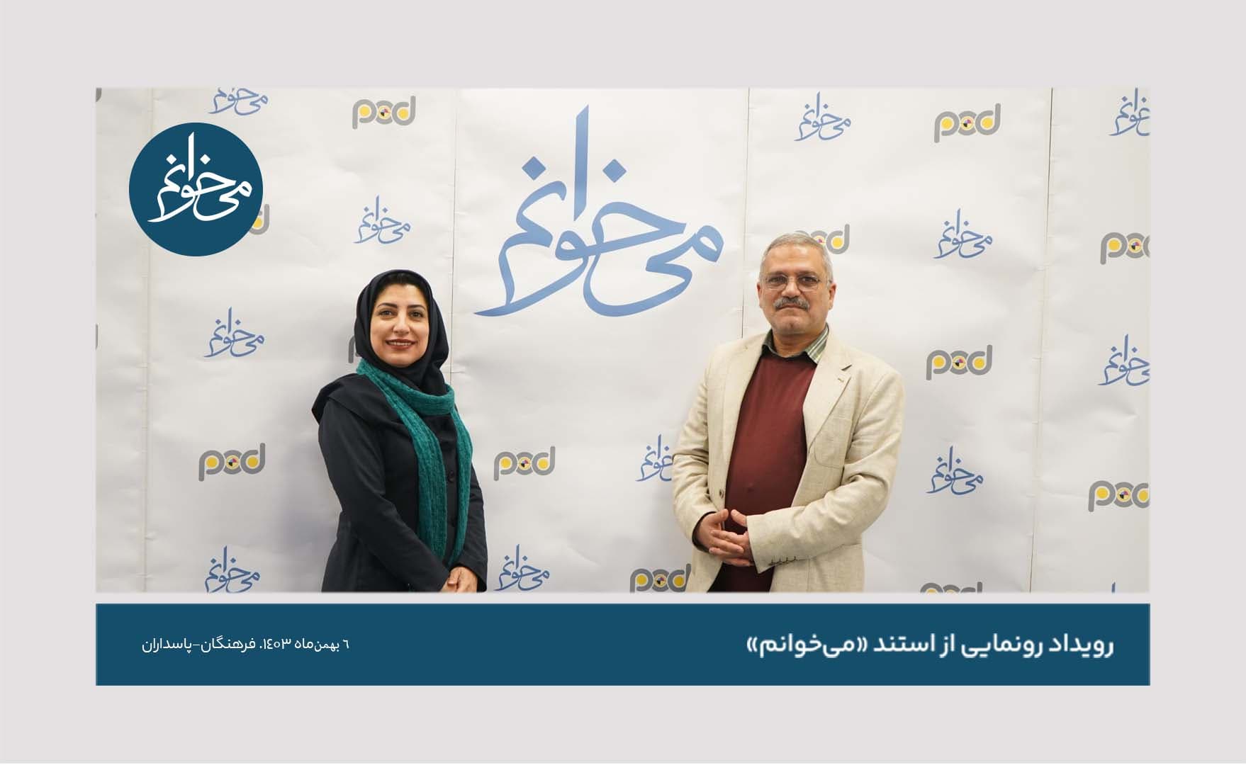 رونمایی از کیوسک فرهنگان-88