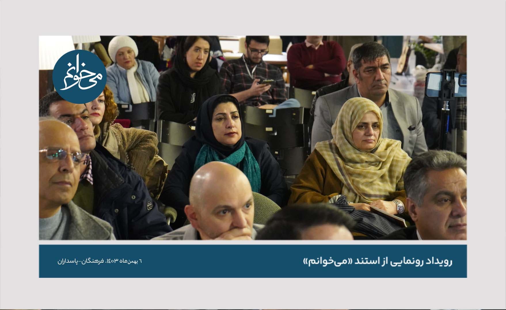 رونمایی از کیوسک فرهنگان-9