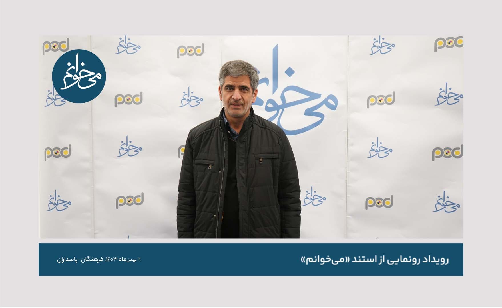 رونمایی از کیوسک فرهنگان-90