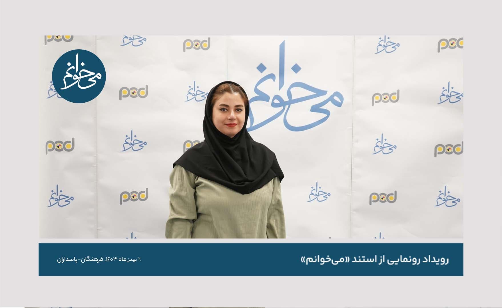 رونمایی از کیوسک فرهنگان-91