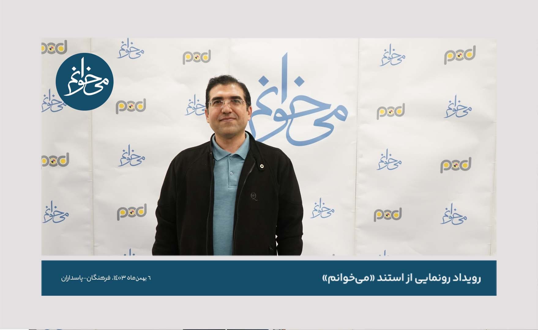 رونمایی از کیوسک فرهنگان-92