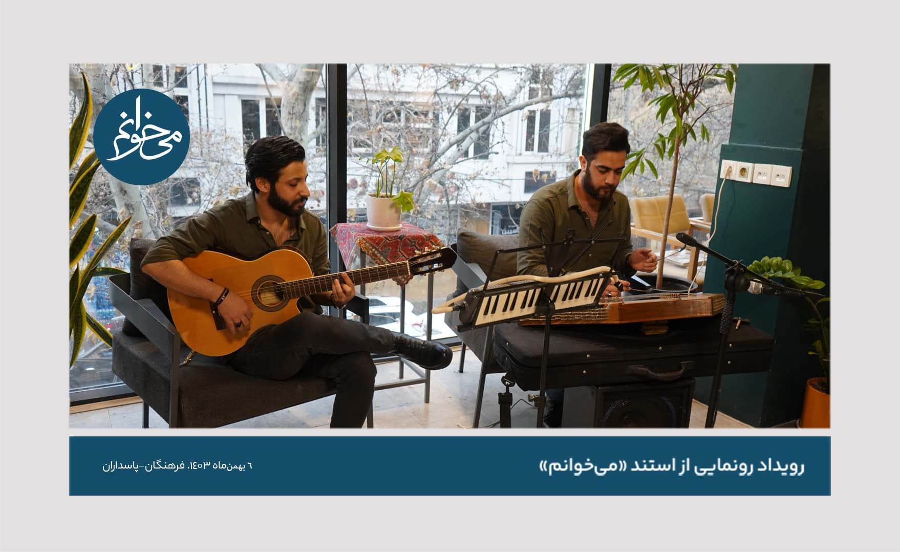 رونمایی از کیوسک فرهنگان-93