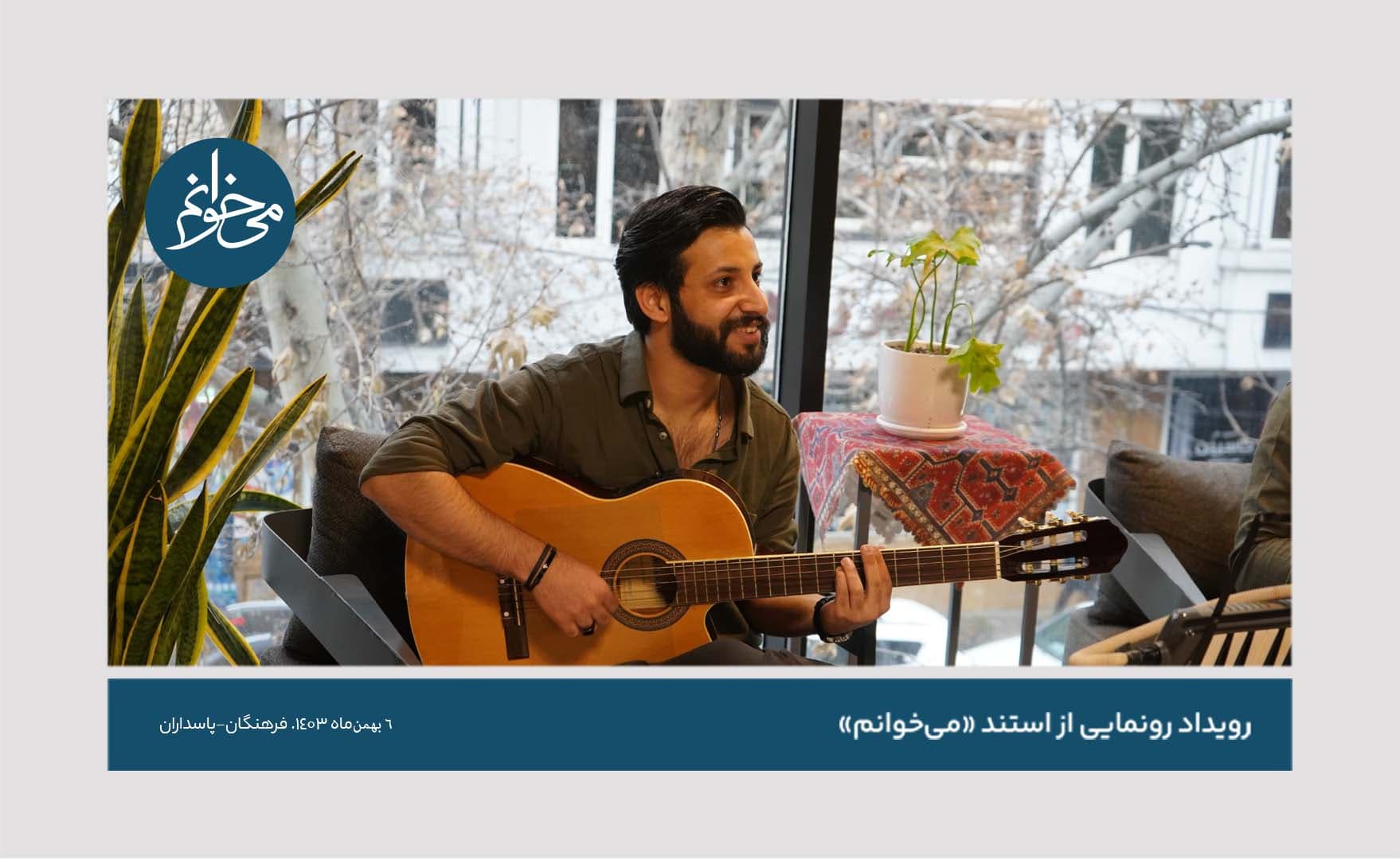 رونمایی از کیوسک فرهنگان-94