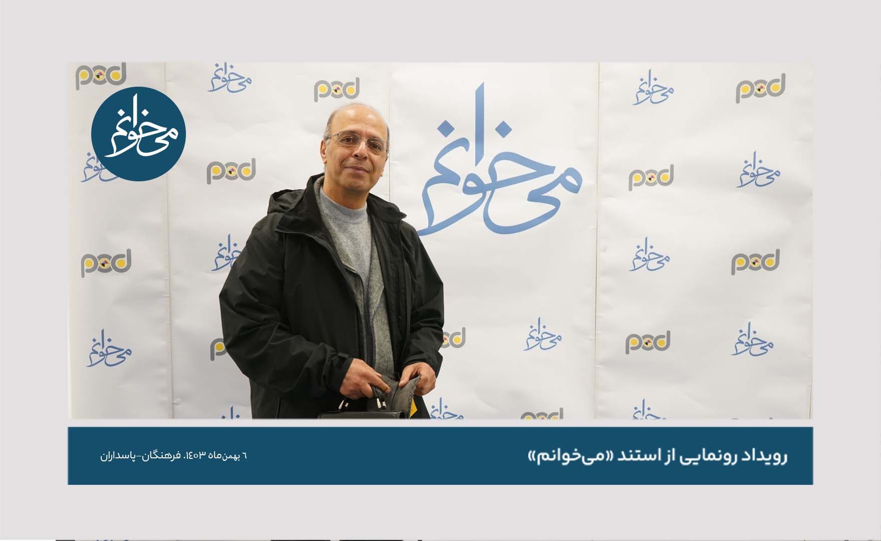 رونمایی از کیوسک فرهنگان-95