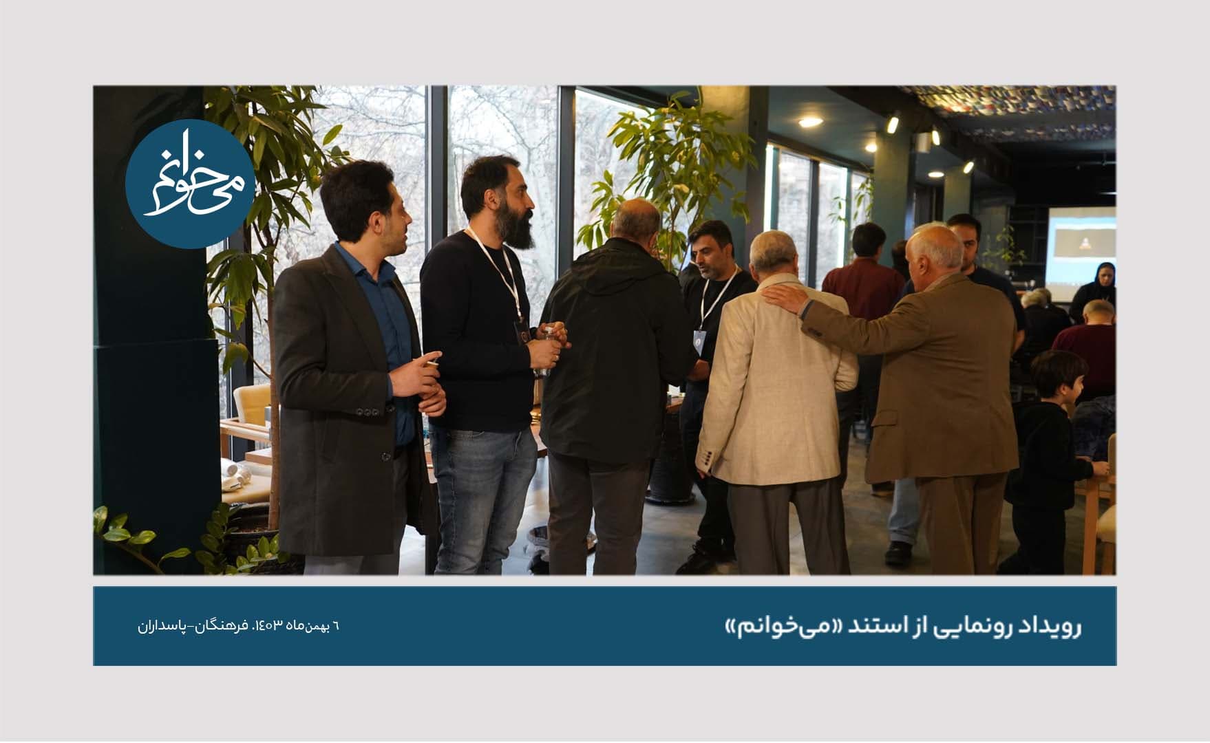 رونمایی از کیوسک فرهنگان-96