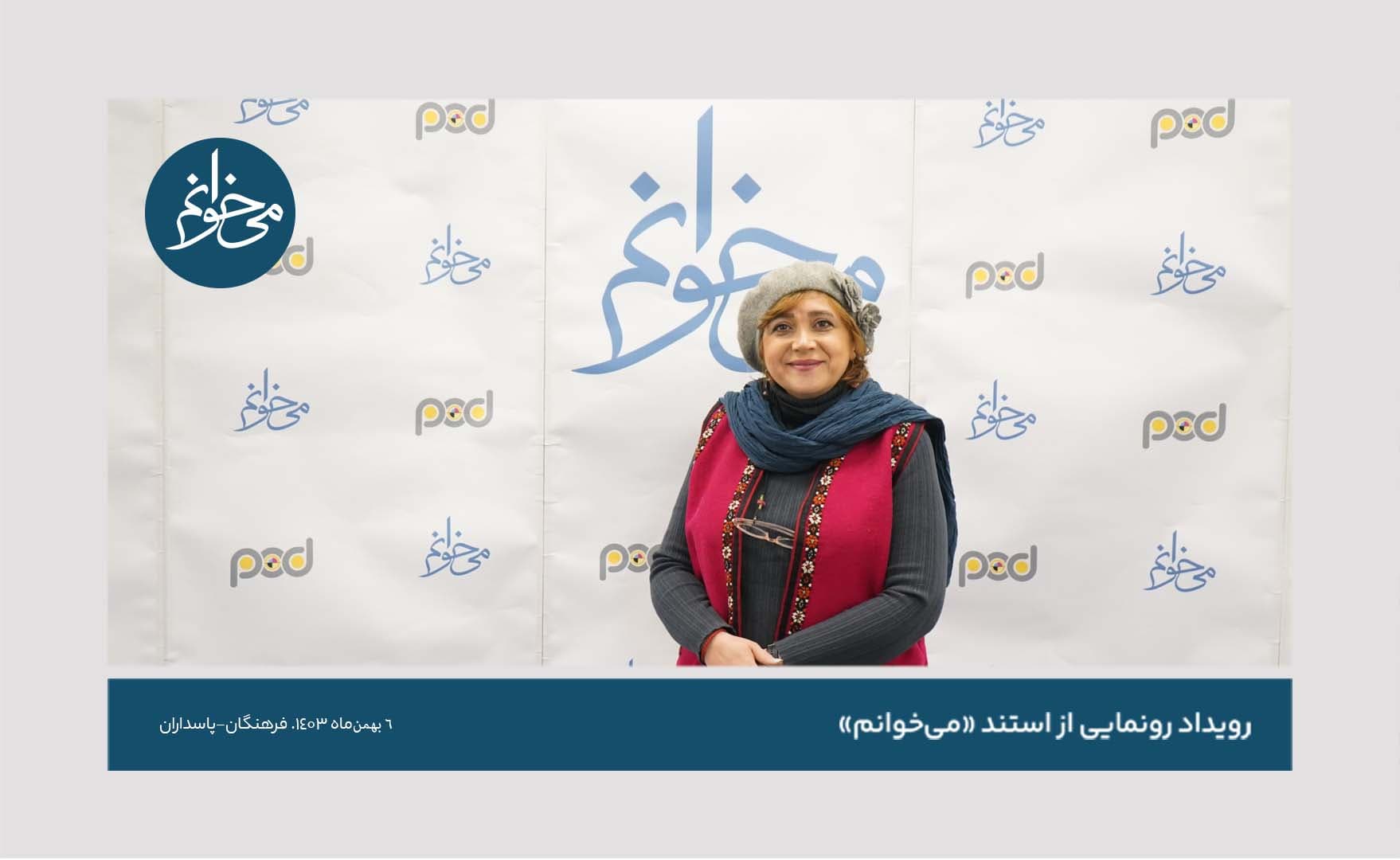 رونمایی از کیوسک فرهنگان-98