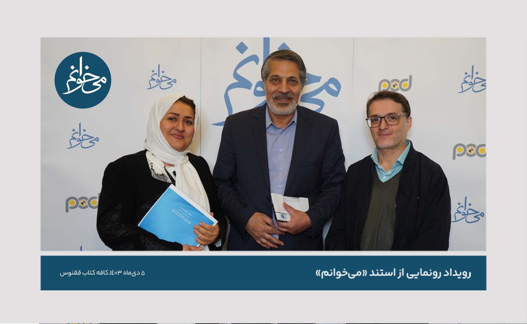 رونمایی از کیوسک ققنوس-10