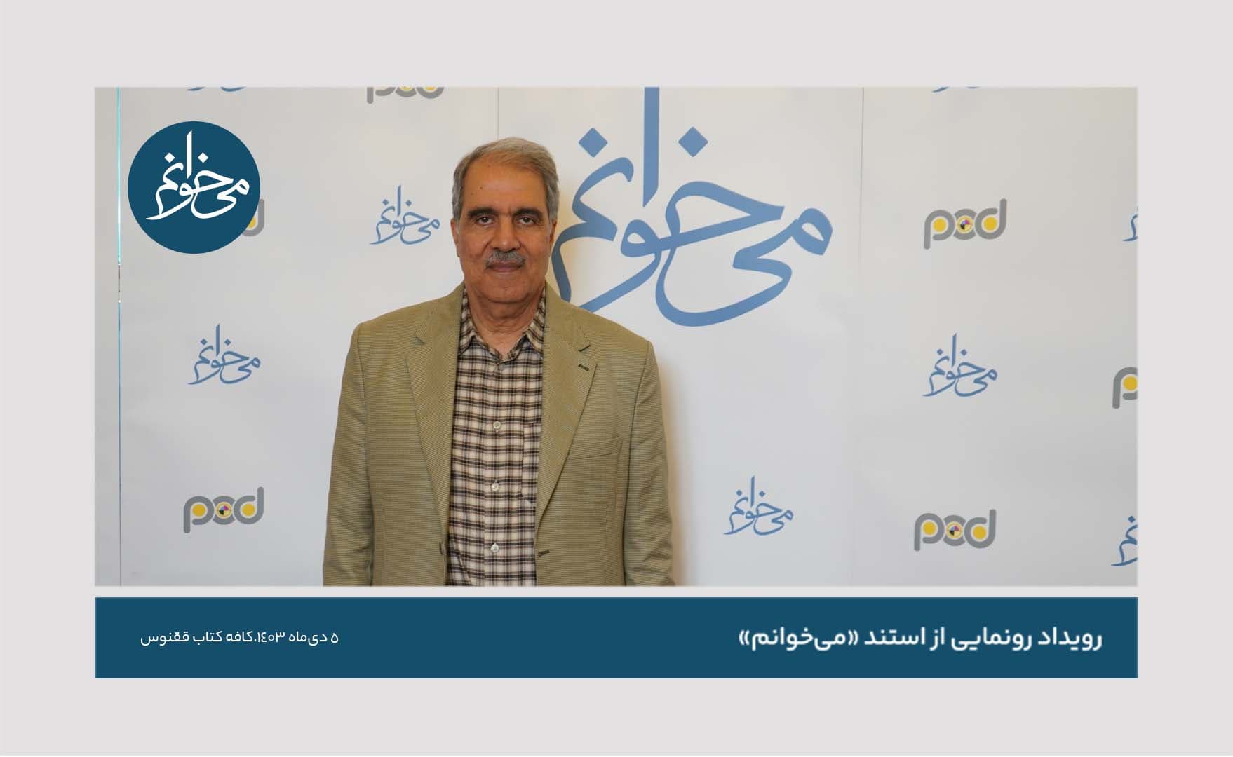 رونمایی از کیوسک ققنوس-11