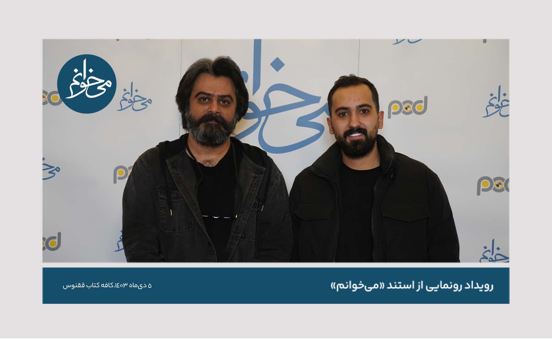 رونمایی از کیوسک ققنوس-12