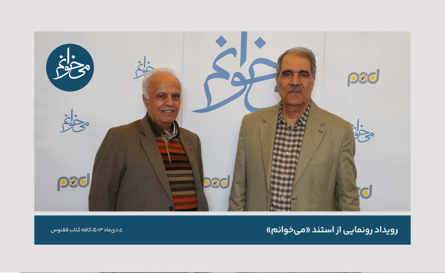 رونمایی از کیوسک ققنوس-14