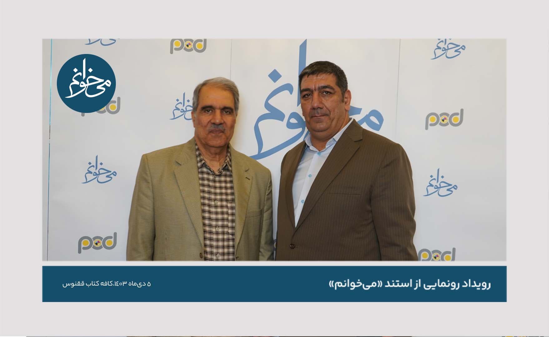 رونمایی از کیوسک ققنوس-15