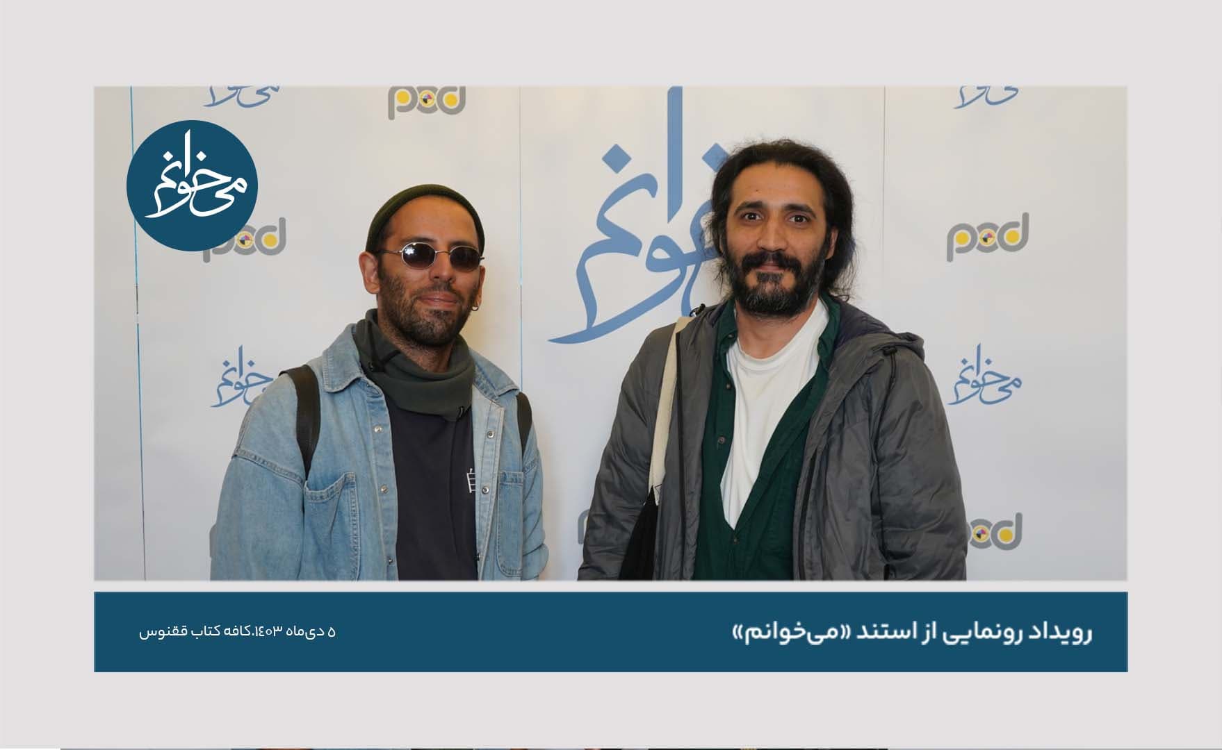 رونمایی از کیوسک ققنوس-16