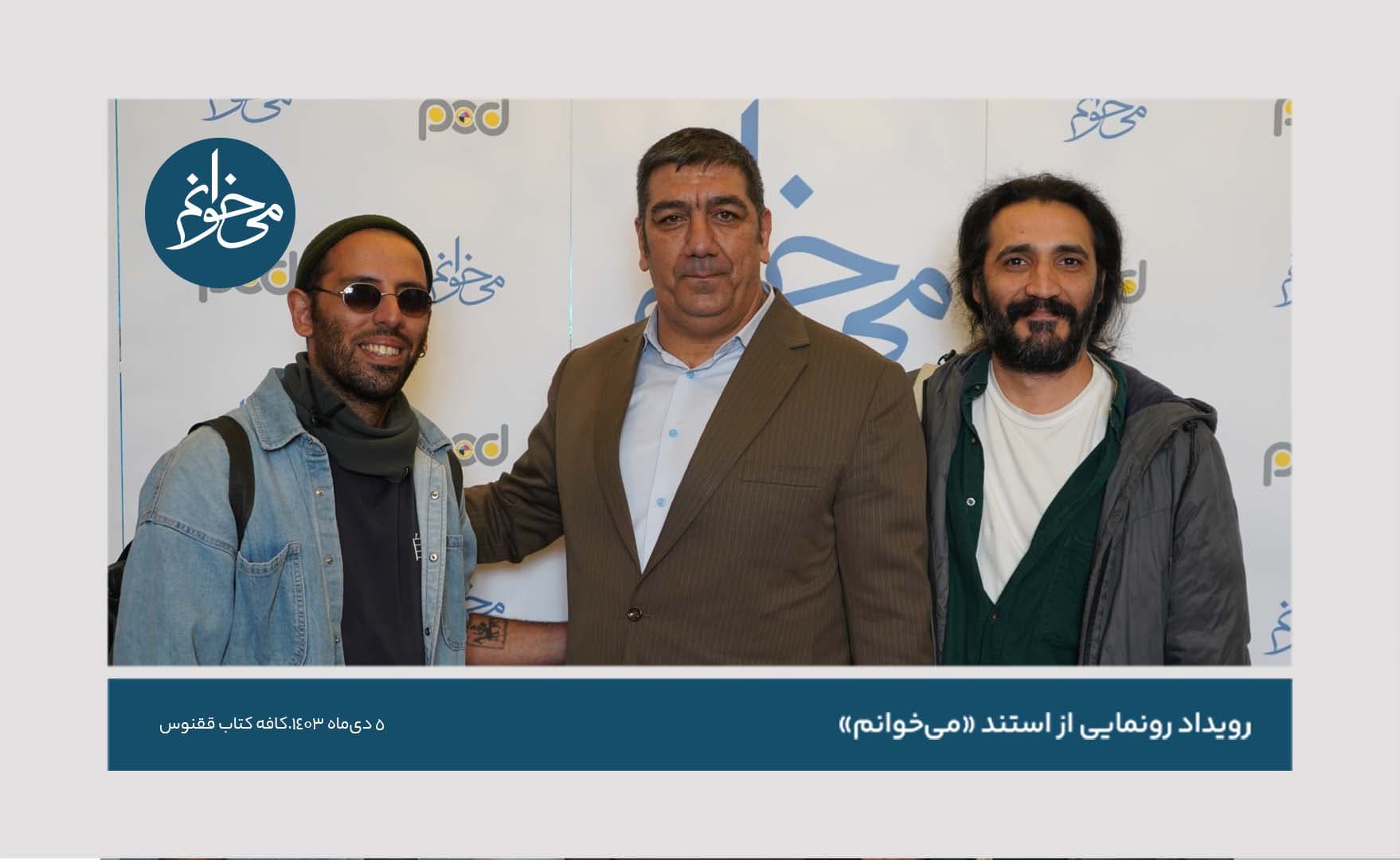 رونمایی از کیوسک ققنوس-17