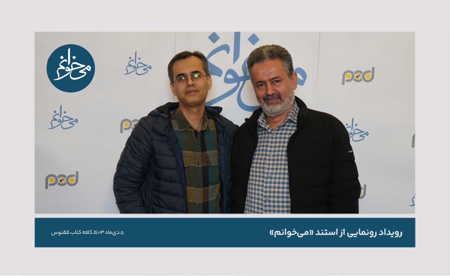 رونمایی از کیوسک ققنوس-2