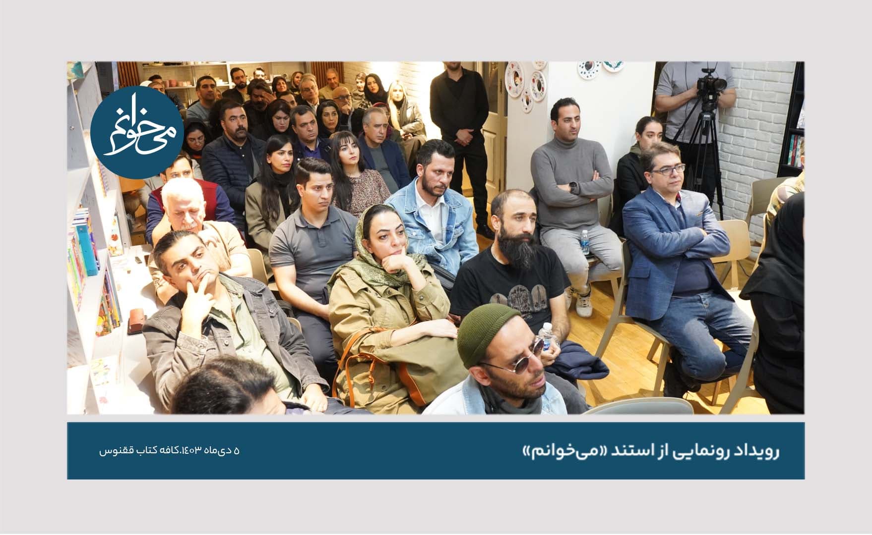 رونمایی از کیوسک ققنوس-21