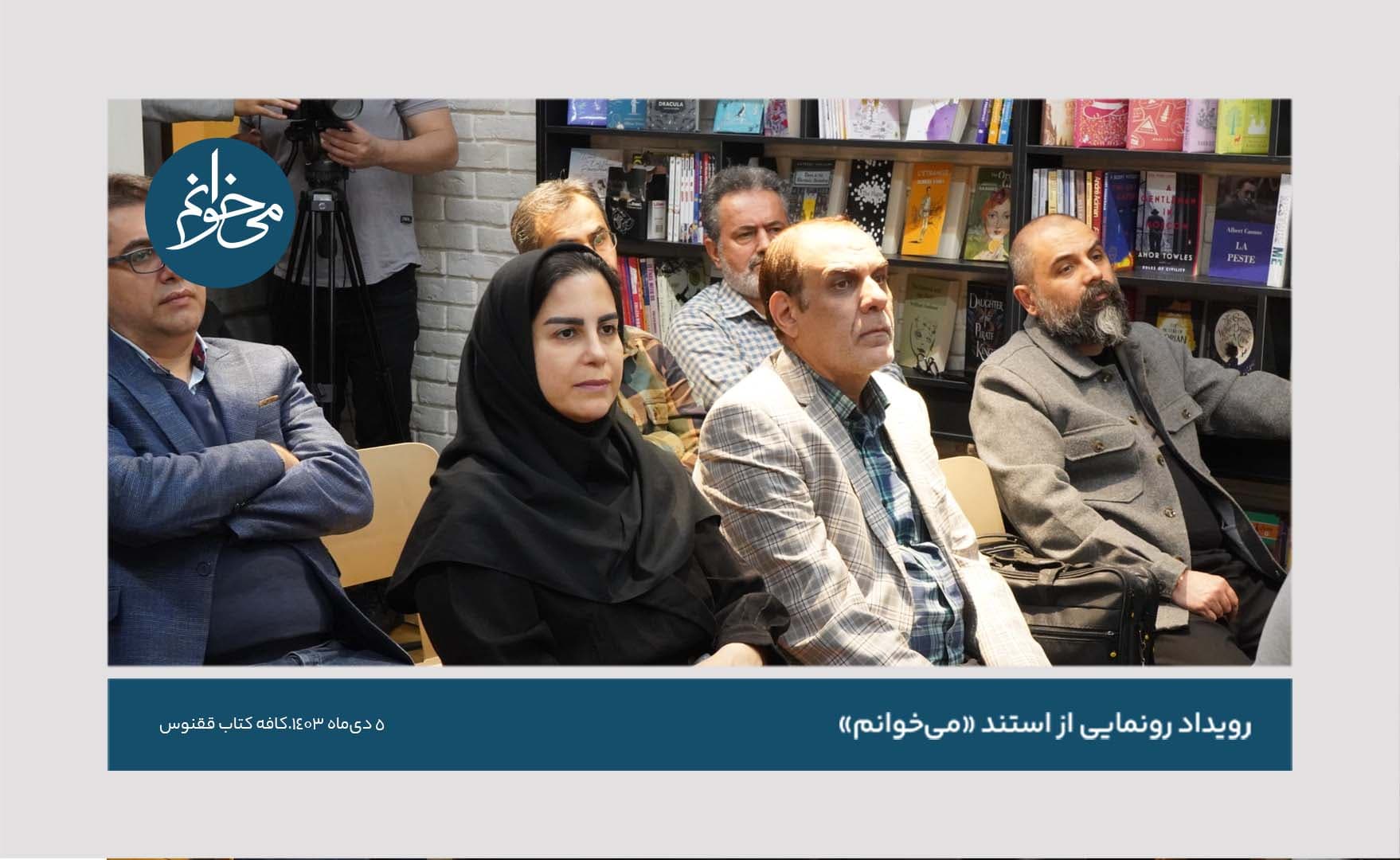 رونمایی از کیوسک ققنوس-23