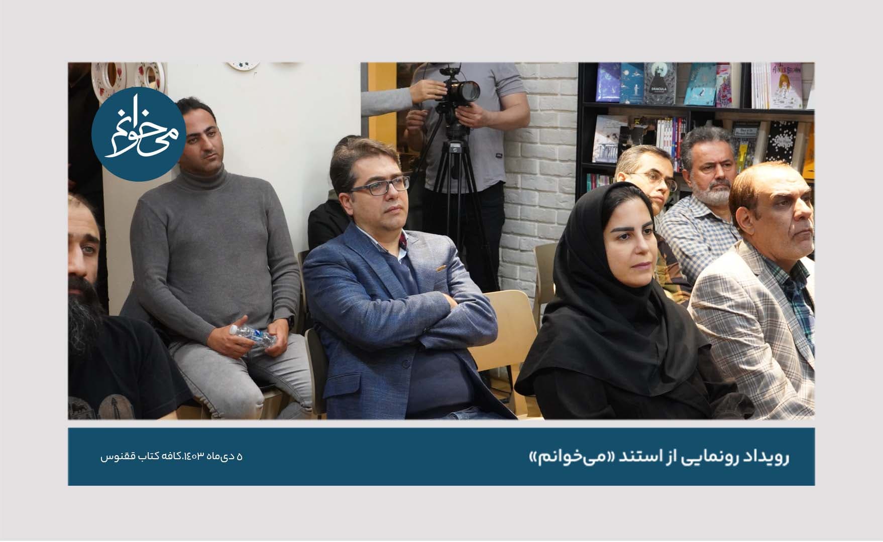 رونمایی از کیوسک ققنوس-24