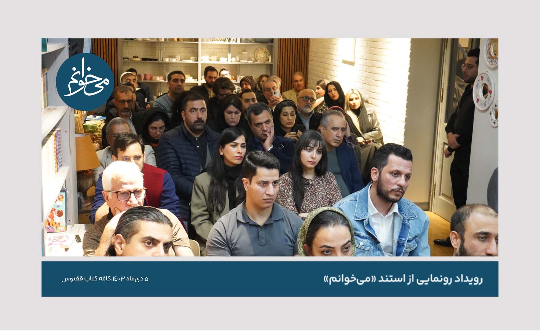 رونمایی از کیوسک ققنوس-26