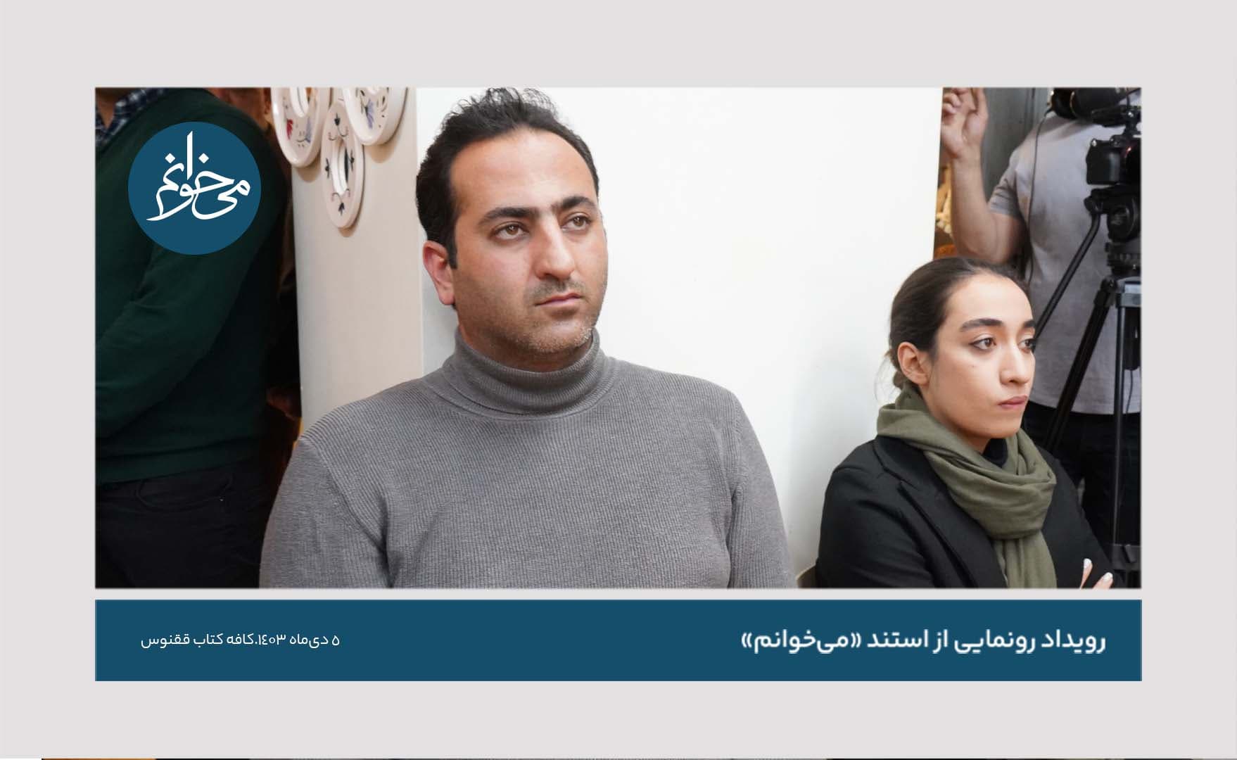 رونمایی از کیوسک ققنوس-32