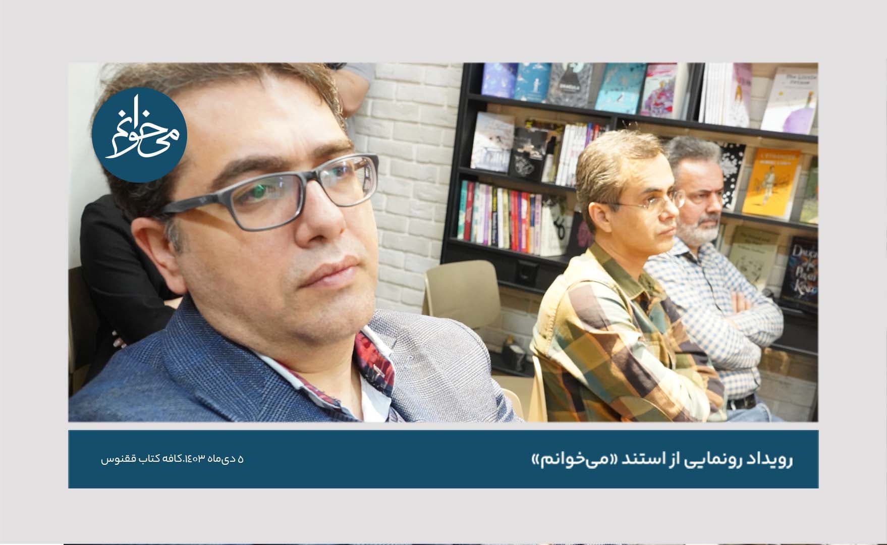 رونمایی از کیوسک ققنوس-33