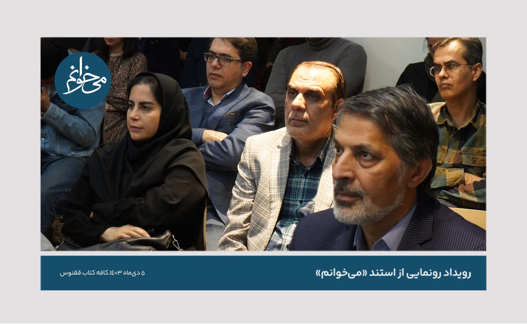 رونمایی از کیوسک ققنوس-36