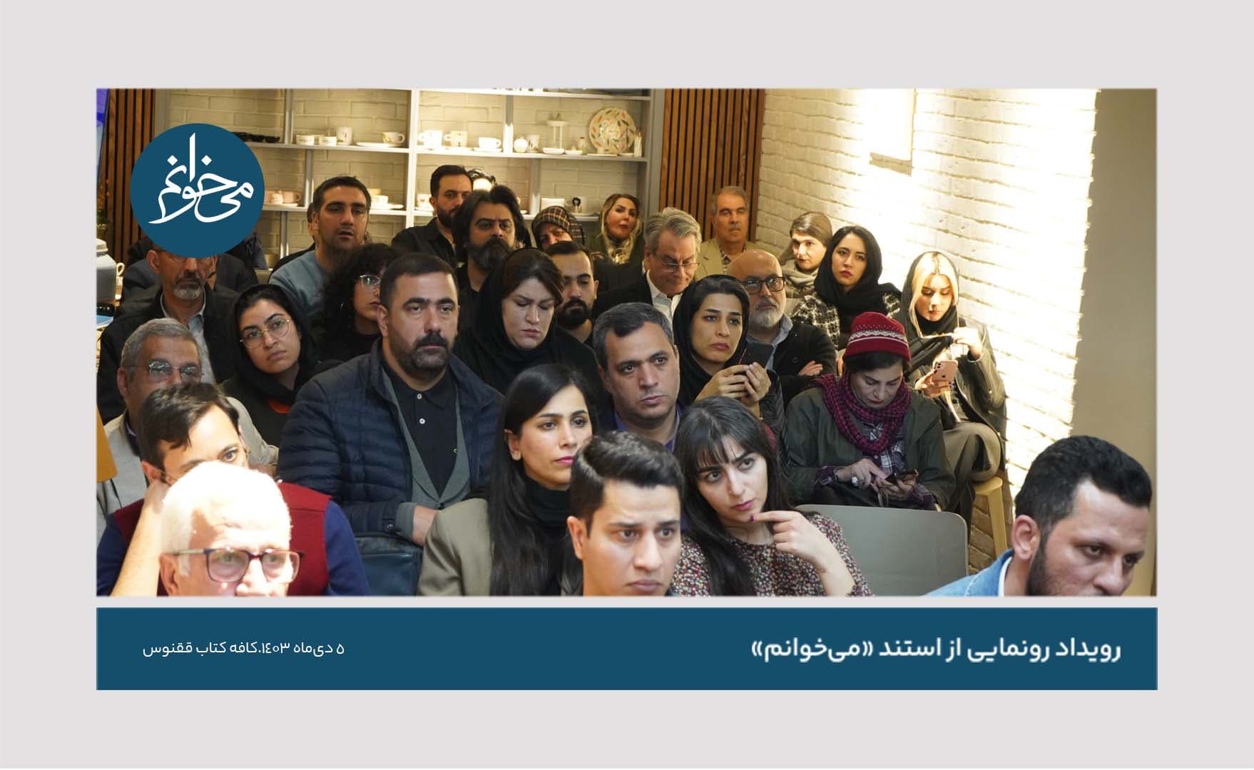 رونمایی از کیوسک ققنوس-38