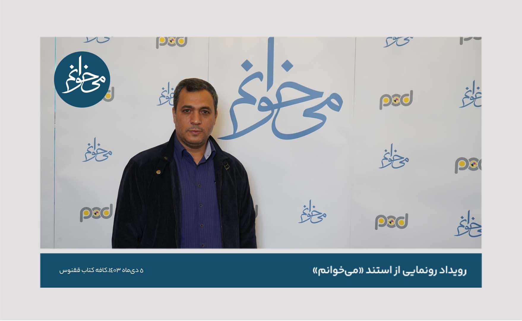 رونمایی از کیوسک ققنوس-4