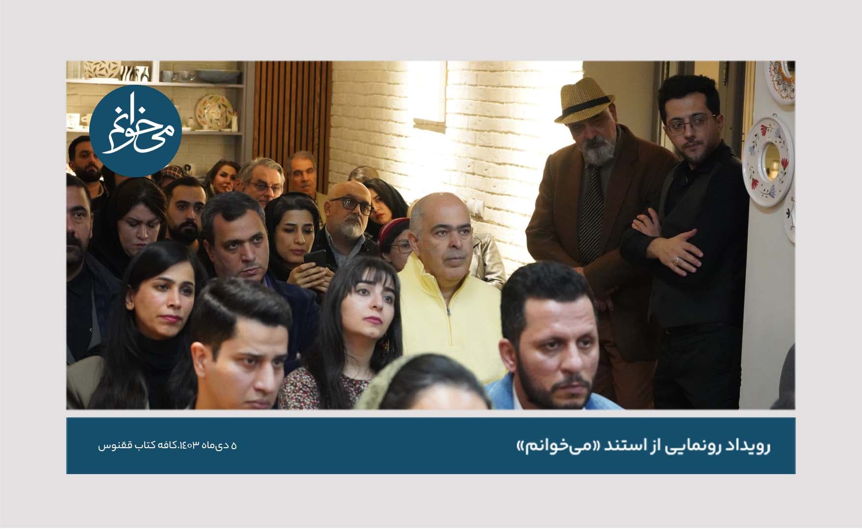 رونمایی از کیوسک ققنوس-40