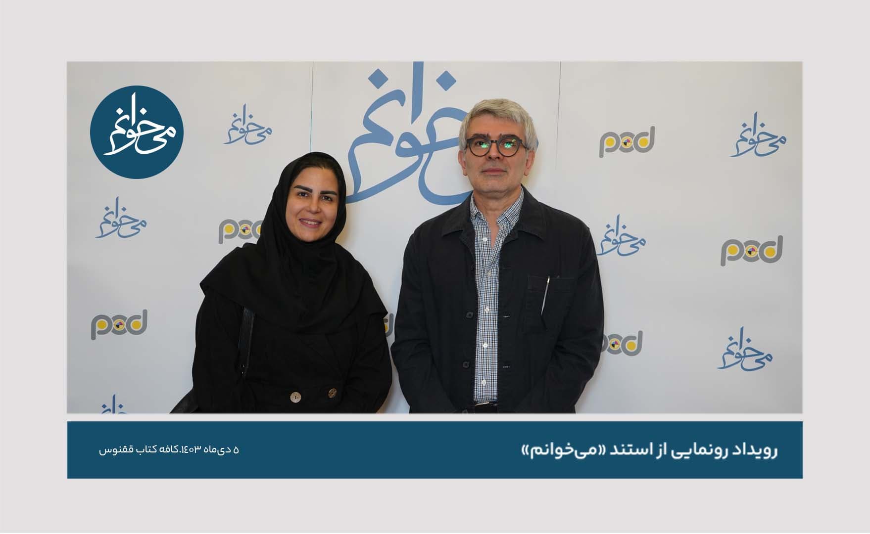 رونمایی از کیوسک ققنوس-6